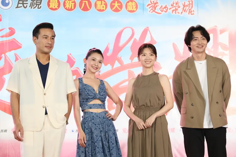 馬俊麟(右起)、傅小芸、吳婉君、傅子純主演《愛的榮耀》。攝影中心攝