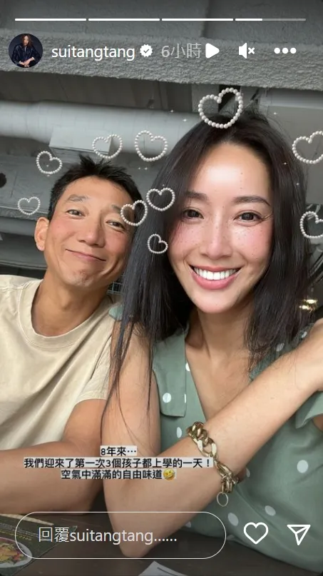 隋棠喜迎「8年來第一次」，夫妻二人享受兩人世界。取自隋棠臉書現時動態