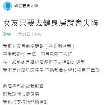 翻攝自論壇Dcard