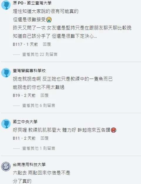 翻攝自論壇Dcard