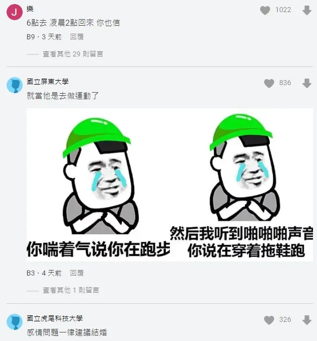 翻攝自論壇Dcard