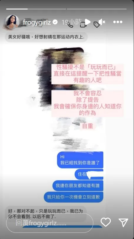 混血路跑女神雷理莎遭網友性騷擾。取自雷理莎IG