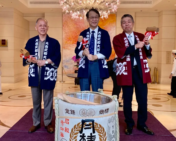 歡慶大倉久和大飯店11周年特別舉行鏡開儀式，為未來的日子帶來好運。大倉久和大飯店提供