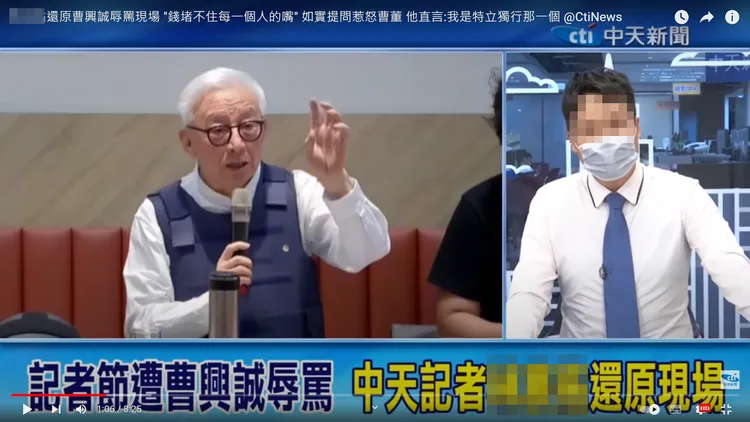 翻攝自中天新聞