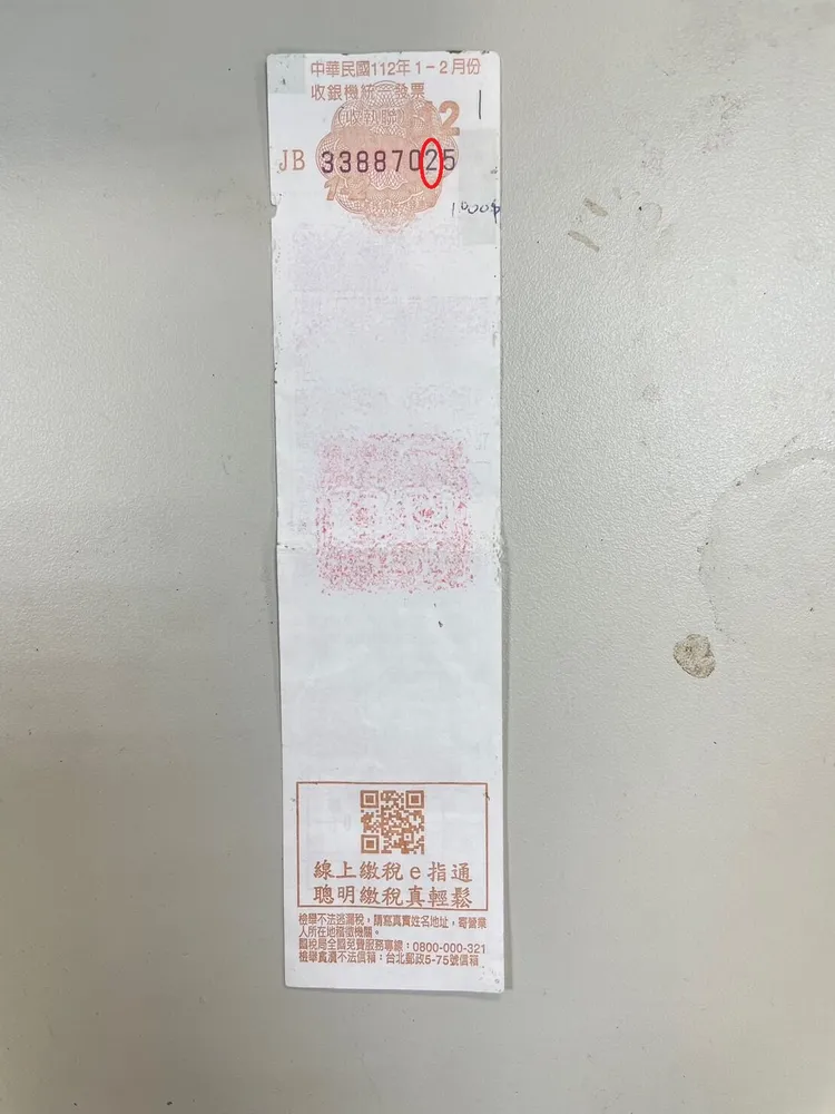 嫌犯巧妙將其中發票一碼「2」磨去，再手寫上中獎正確號碼，再用偽造身分證到超商或吟行領獎。翻攝畫面