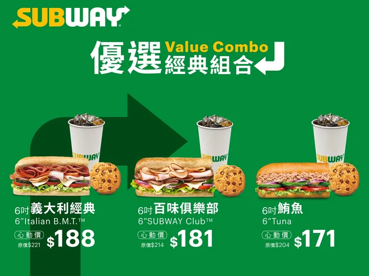 SUBWAY即日起至9/12推出期間限定「優選經典組合」。業者提供