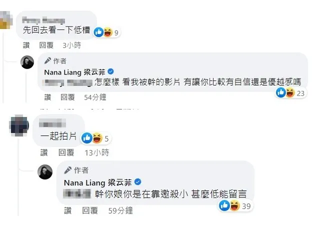 梁云菲綠島賣漢堡！遭戳性愛片外流痛處。翻攝臉書「Nana Liang 梁云菲」