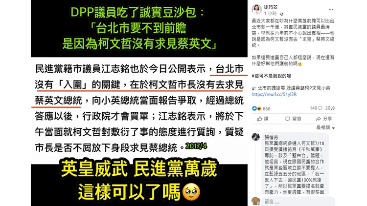 翻攝自徐巧芯臉書