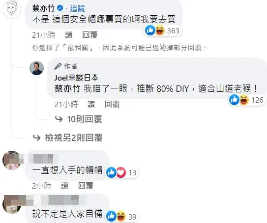 福澤喬以為這個安全帽是DIY自製的。翻攝自臉書「Joel來談日本」