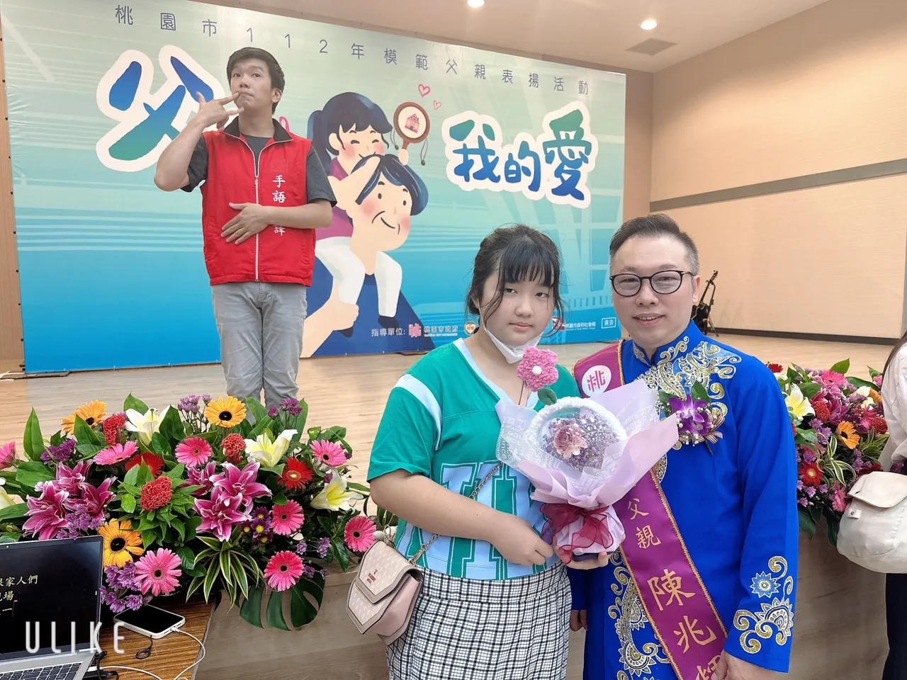 女兒到場恭賀當選模範父親。陳兆輝提供