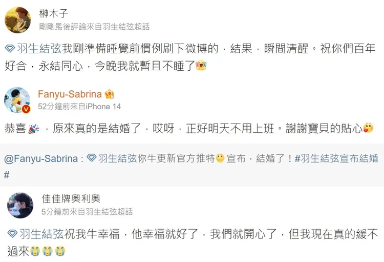 網友心碎仍然祝福。翻攝微博