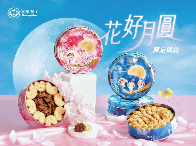 中秋蝴蝶酥禮盒與現金遭竊，店家無奈地說，竊賊真是個吃貨，還知道順手帶走幾盒當「伴手禮」。翻攝自火星猴子官網