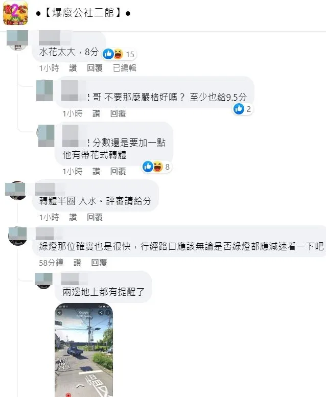 翻攝自臉書「爆廢公社二館」