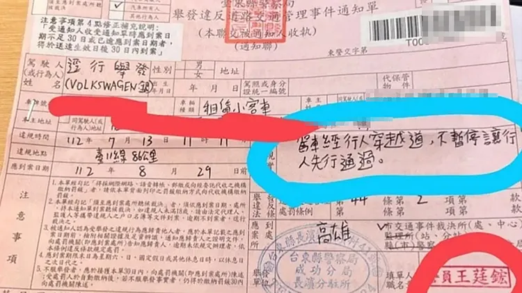 翻攝自《記者爆料網》