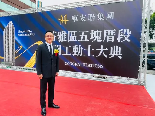 品牌向前跨大步 華友聯走出首購紅海佈局換屋宅市場
