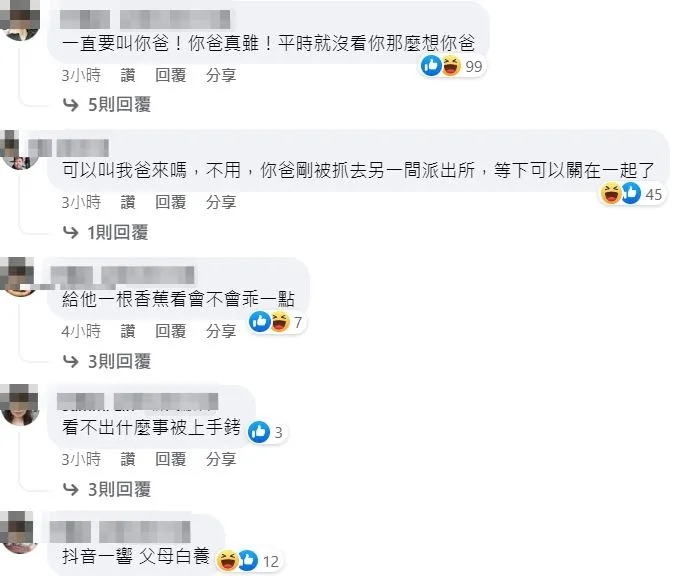 網友出言狂酸。翻攝自臉書「爆廢1公社」