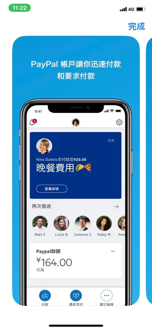 PayPal 推穩定幣 陳冲呼籲藉穩定幣重新盤點Fintech