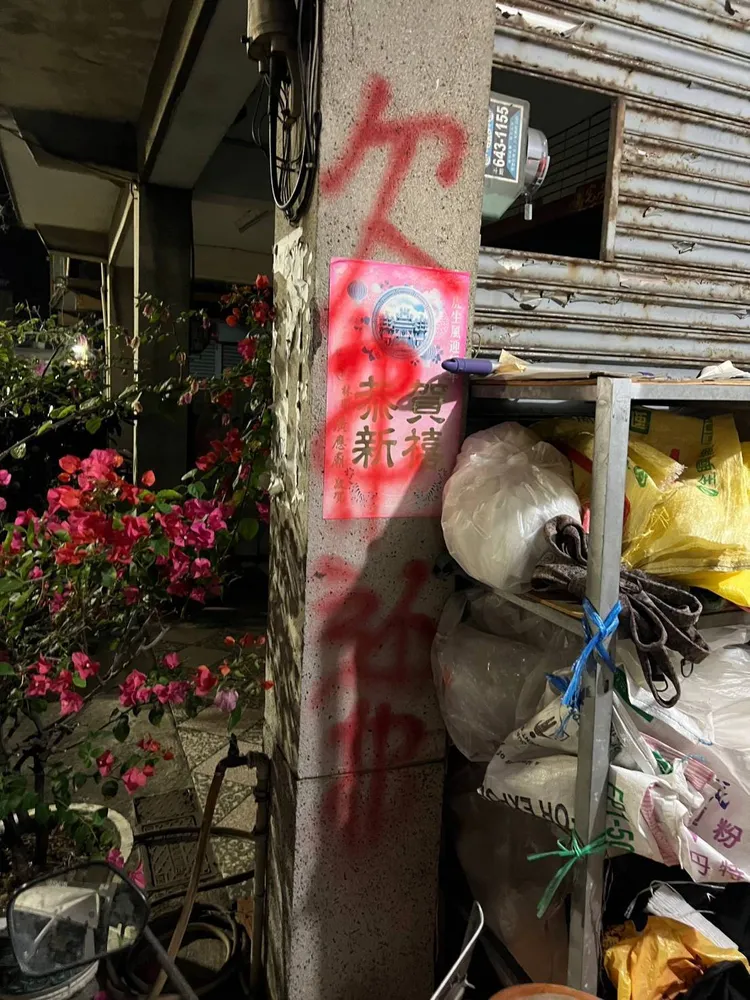 被害人處所遭暴力討債集團噴漆、蛋洗、砸毀門窗。翻攝畫面