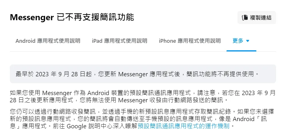 Meta公告。翻攝Meta官網