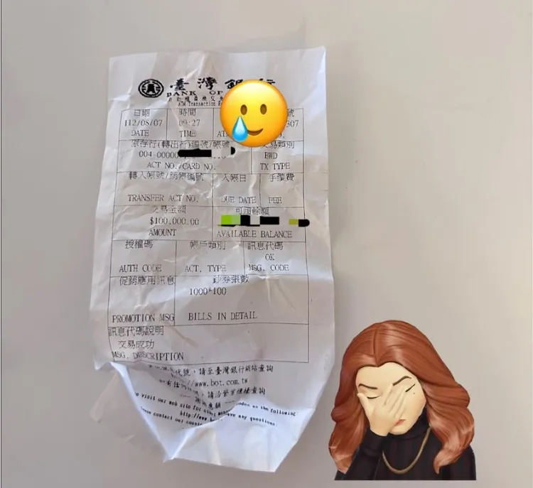 李怡貞的帳戶餘額上有長長的馬賽克，網友推測數字很長一串。取自李怡貞臉書