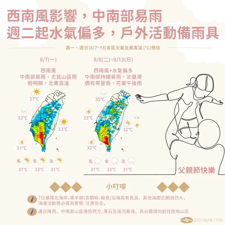 一周天氣。翻攝氣象局
