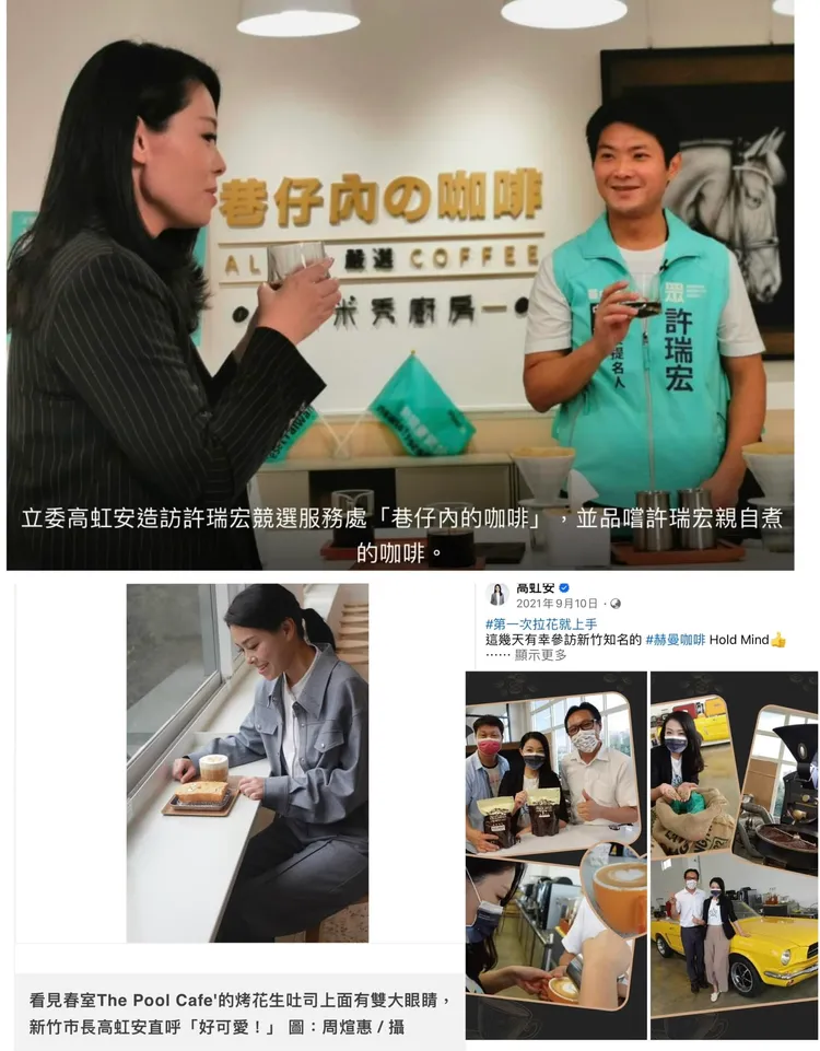 李正皓說，他上網隨便查都有一堆高虹安喝咖啡照片。翻攝自李正皓臉書