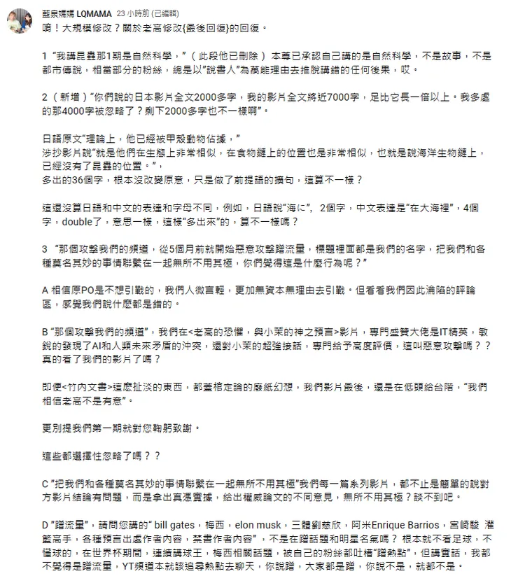 藍泉媽媽發文。翻攝攝自藍泉媽媽頻道