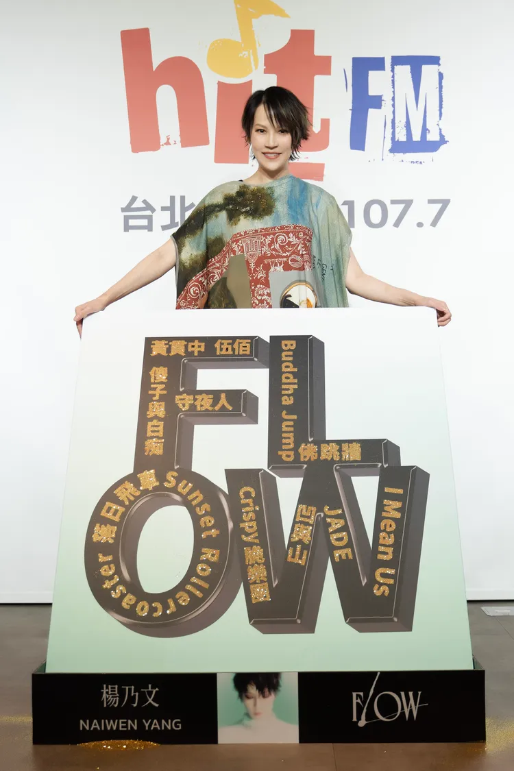 楊乃文到電台宣傳新輯。Hit Fm聯播網提供