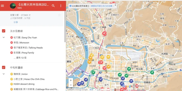 北捷美食地圖。翻攝臉書北捷粉專