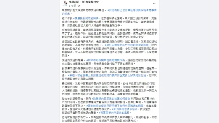 翻攝自楊玲宜臉書