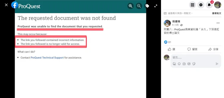 ProQuest商業資料庫「永久」下架高虹安的博士論文。取自翁達瑞臉書