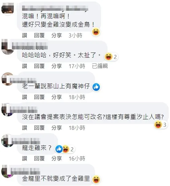 翻攝自臉書汐止聯盟