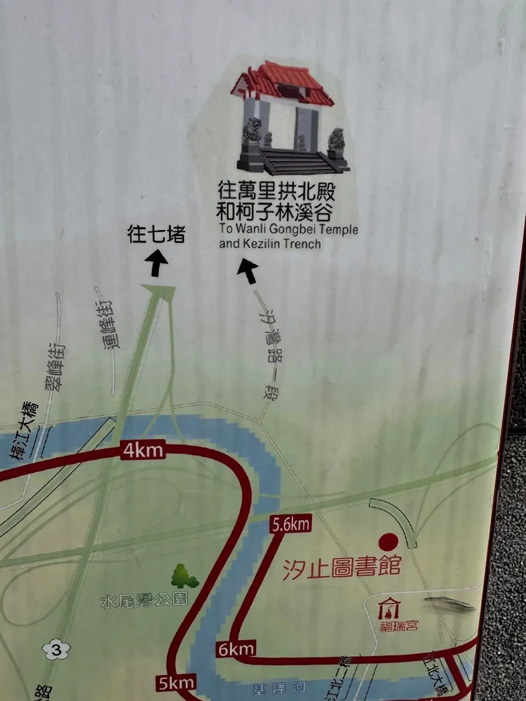 汐萬路一段被寫成汐灣路。翻攝自臉書汐止聯盟