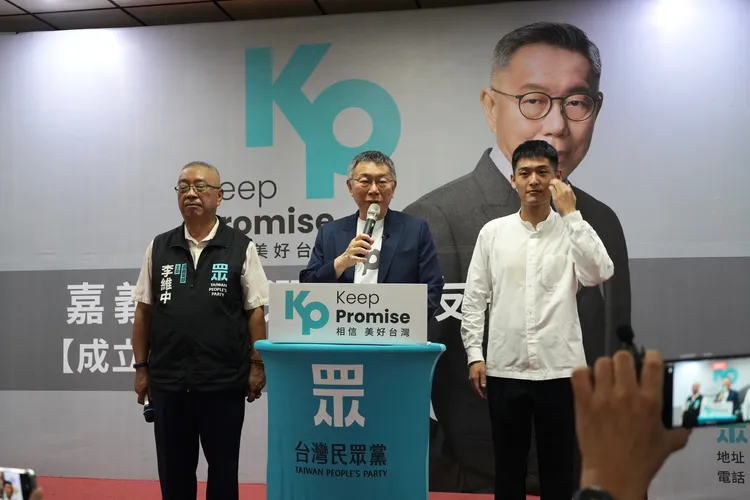 嘉義縣黨部主委李維中跟王冠鈞站在柯文哲兩側。民眾黨提供