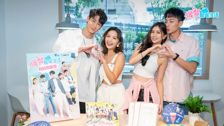 黃柏峰（左起）、馮容潔、鄭芯恩和鍾岳軒一起出席粉絲見面會。LINE TV、TVBS提供