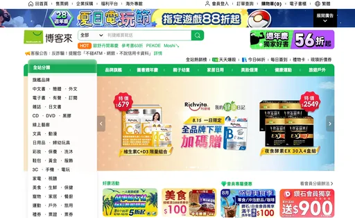 統一收回信義誠品店!改開24小時博客來對尬 業者:不排除任何可能