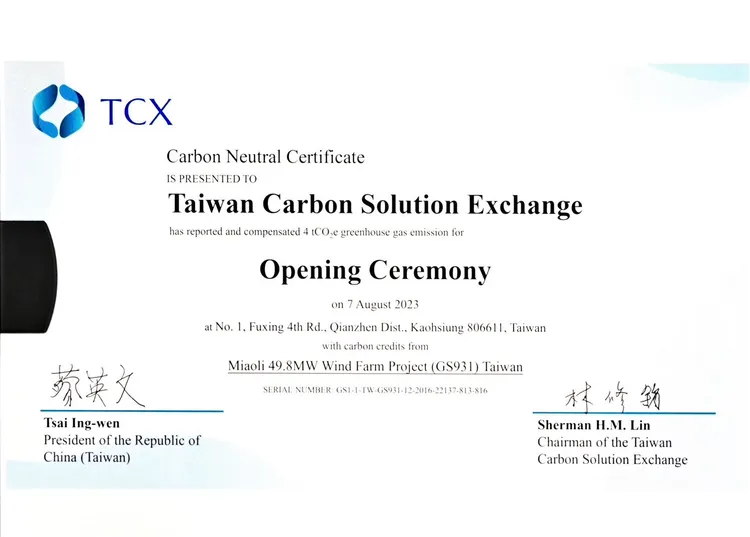 全台第一張碳中和註銷證明。翻攝畫面