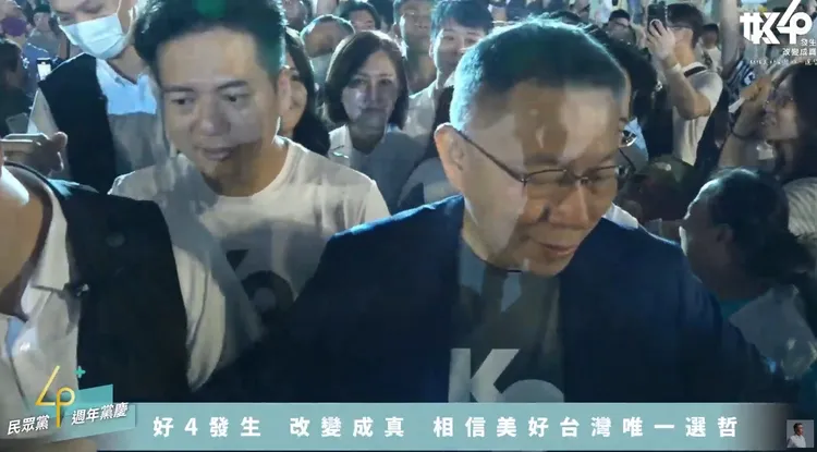 柯文哲進場時受到支持者熱烈歡迎。翻攝民眾黨直播