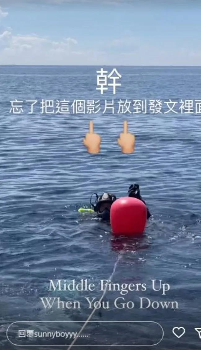 王陽明搞笑曬出他在水中比出中指的畫面。翻攝王陽明IG