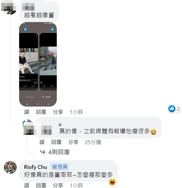 翻攝自臉書「爆怨2公社」