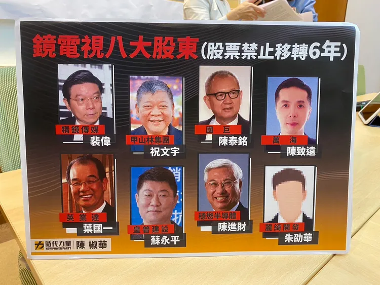 鏡電視8名股東。陳怡文攝