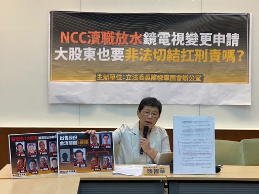 鏡電視8股東畫押8月底截止!立委握有「未公布錄音檔」敢簽就赴北檢告發