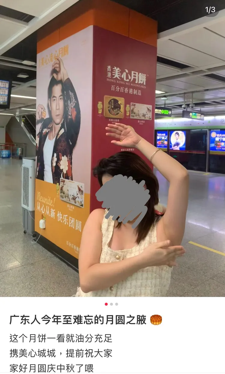 女遊客模仿郭富城姿勢打卡拍照。翻攝自香港01