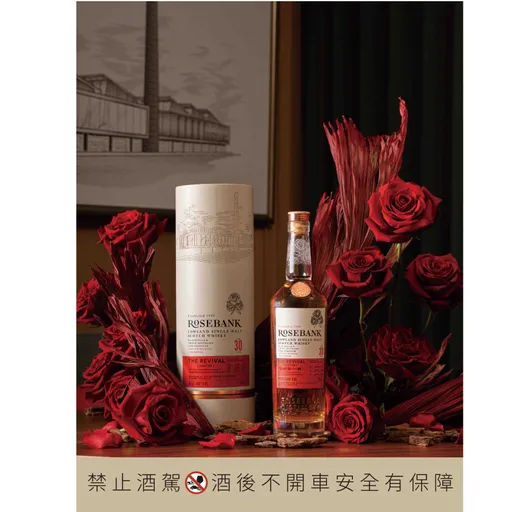 玫瑰河畔 Rosebank 盛世系列　為亞洲市場獨家打造「盛綻」　台灣限量60瓶