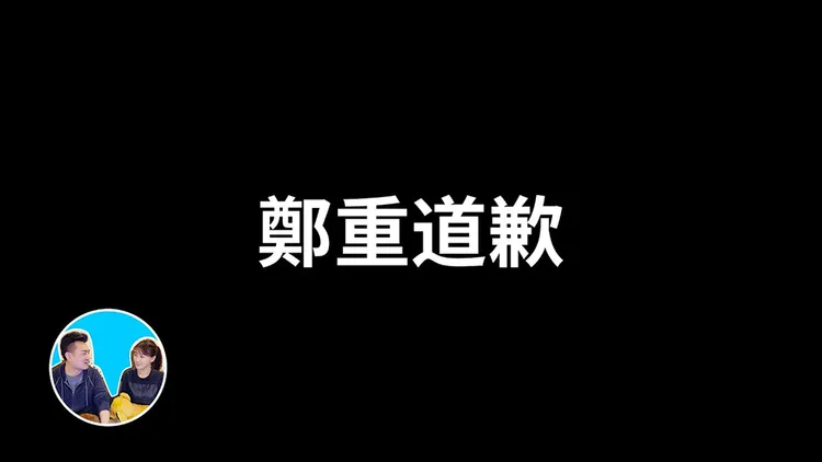 老高新影片封面。翻攝自「老高與小茉 Mr & Mrs Gao」YouTube