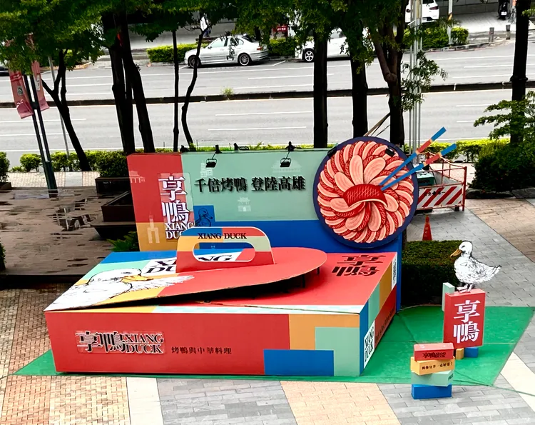 巨Duck烤鴨盒佈景裝置。享鴨提供