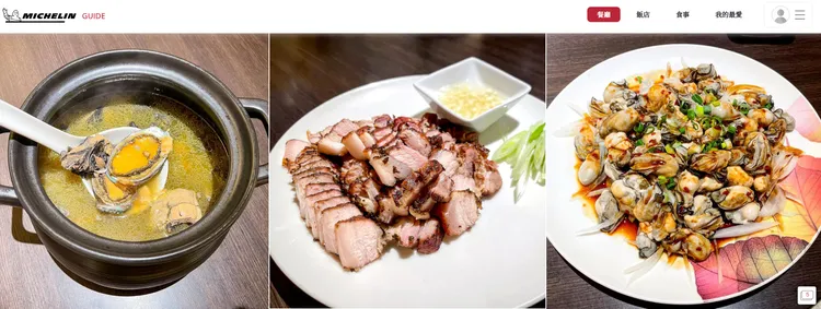 小酌之家獲選米其林必比登。翻攝米其林指南官網