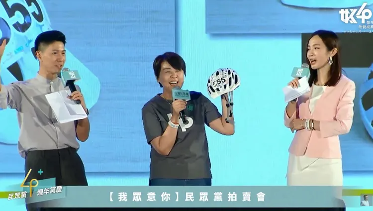 柯文哲競選總幹事黃珊珊，拍賣柯文哲一日北高安全帽等物品。翻攝民眾黨直播