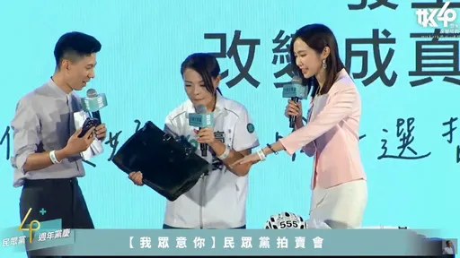 民眾黨4週年黨慶 拍賣柯文哲個人物品!公事包12萬拍出