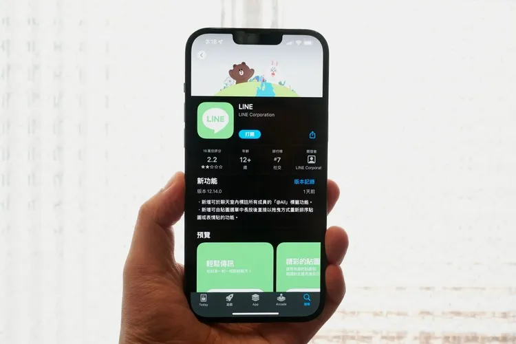 LINE是常見的通訊軟體。
